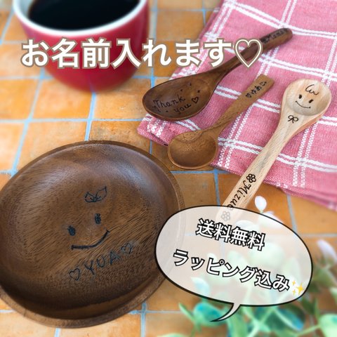 NEW✨出産祝いにも♡名入れアカシアボウル♡