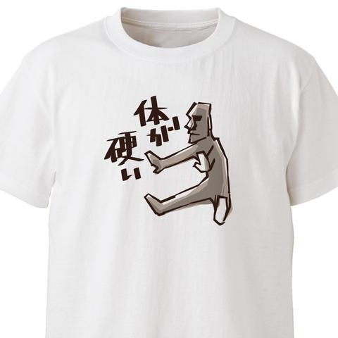 体が硬い【ホワイト】ekot Tシャツ <イラスト：タカ（笹川ラメ子）>