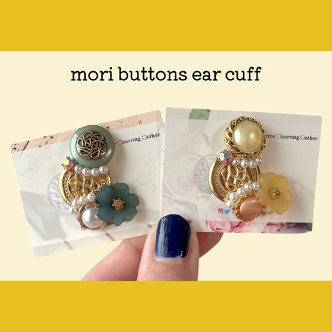 【右】💛Mori Buttons Ear Cuff💛