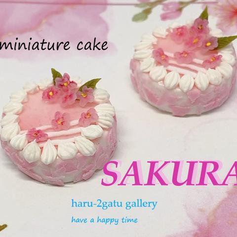 さくら咲くケーキ　ミニチュアケーキ　SAKURA　桜