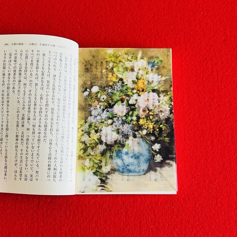 透明栞　ルノワール【春のブーケ】名画のしおり　花