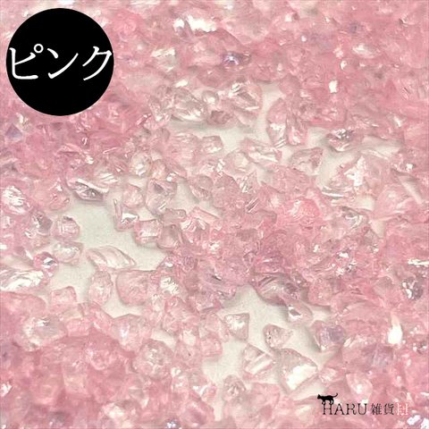 ガラスカレット オーロラ 10g★ピンク★ガラスフレーク ガラスフリット クラッシュガラス 大粒 小粒 ネイル レジン 封入パーツ