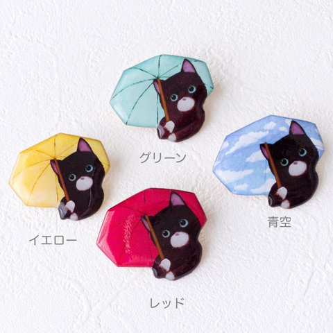 雨降り子猫のブローチ(4種類)