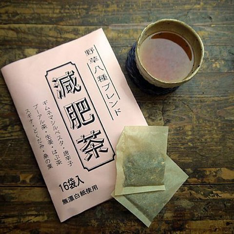 送料無料 減肥茶 野草八種 プ―アール茶 ブレンド デトックスティー  ダイエットサポート