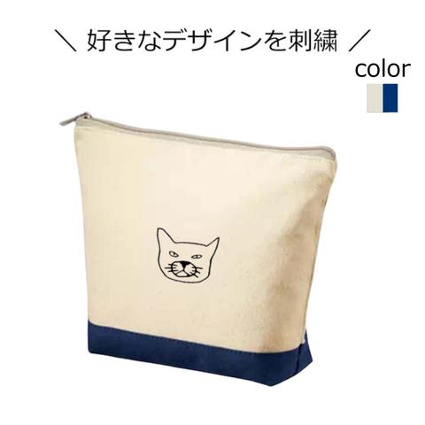 【オリジナル刺繡】ポーチ