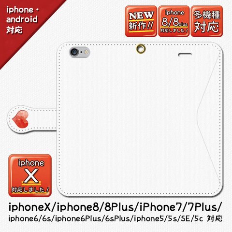 ★大人気！ラブレター_iphone/android手帳型スマホケース/手紙/オススメ/iphone7/iphone8/7plus/8plus