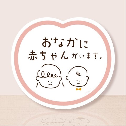 マタニティマーク - マタニティの人気通販 | minne 国内最大級の マタニティマーク - マタニティの人気通販 | minne 国内最大級の