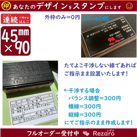 カスタム枠対応✨45×90浸透印❤保育園連絡帳はんこ❤幼稚園連絡帳用スタンプ❤オーダーはんこ