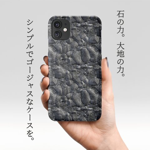 石の力。大地の力。高級感漂う、シンプルでゴージャスな大人の為のケース！【 04・STONE 】