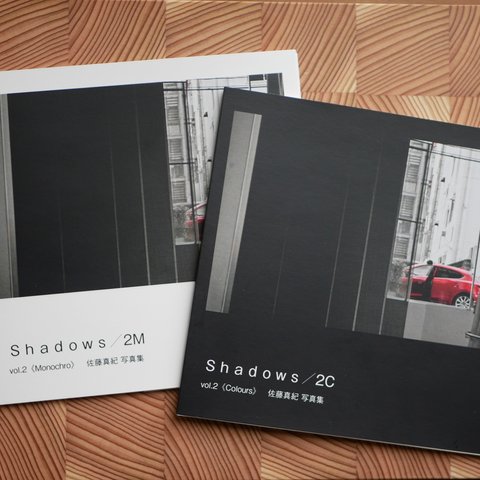 アートフォトブック/佐藤真紀・写真集『Shadows/vol.2』2冊セット(カラー&モノクローム)