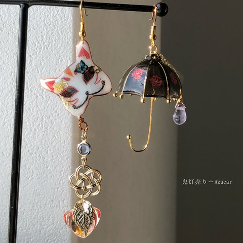 猫面と鬼灯　彼岸花の黒傘　モルフォ蝶　水引　傘レジン　ほおずき　和ゴス　ピアス　イヤリング　着物や浴衣の和装小物日にも。