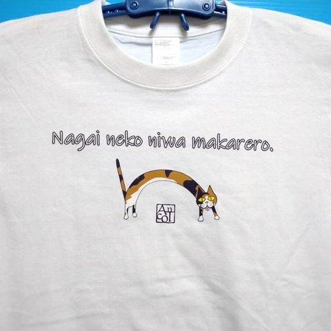 半袖Tシャツ(白・黒)S～LL(XL)：長いネコ(三毛)