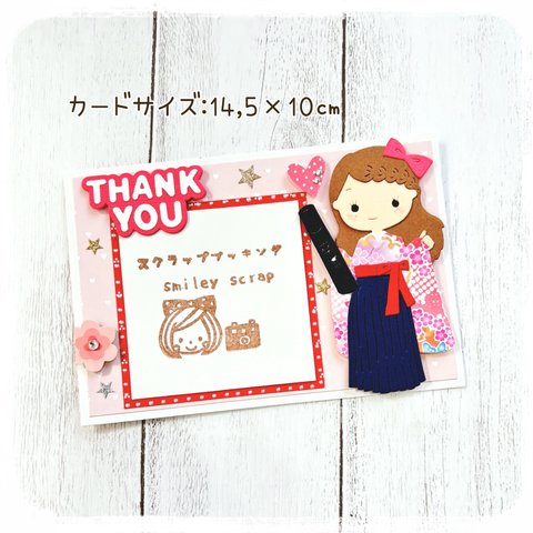 カードフォトフレーム「thank you」袴の女の子♪