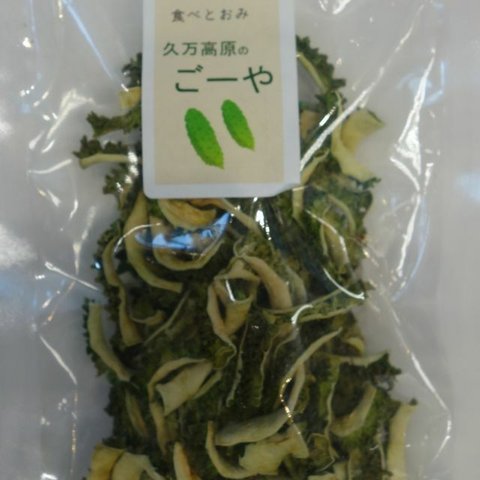 乾燥野菜 ゴーヤ 久万高原町産