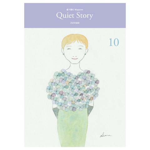 Quiet Story ＜10＞