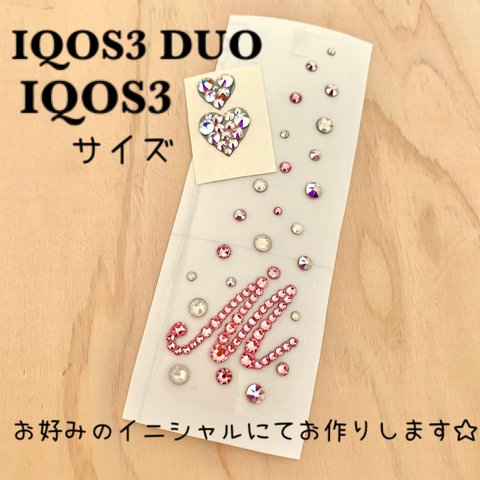 IQOS3・IQOS3DUOサイズシール〜イニシャルオーダー承ります〜