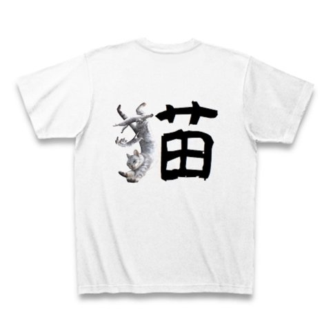 猫文字２Tシャツ・kanji T-shirt（送料無料）