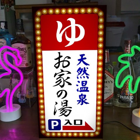 【Lサイズ】ゆ 銭湯 温泉 サウナ 公衆浴場 お風呂 癒し バス 昭和レトロ サイン ランプ 看板 置物 雑貨 ライトBOX 縦型 電飾看板 電光看板