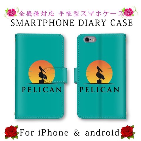 大人可愛い　デザイン  手帳型ケース　カバー　送料無料　オシャレ　スマホケース　お洒落デザイン　iPhone Android 大人スマホケース