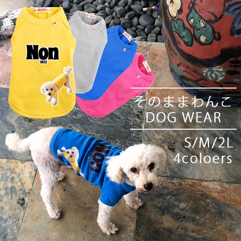 【送料無料】そのままわんこ DOG WEAR pet35