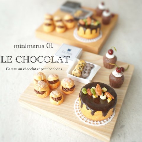 飾るミニチュアフード🍫チョコレート　ごちそうパン・スイーツセット　