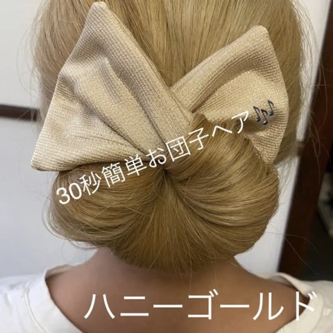 汚れない デフトバン お団子ヘアメーカー シニヨンメーカー 金