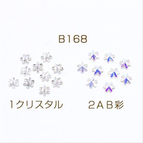 B168-1  60個  ガラスストーン 雪花 4×4mm フラッシュ  3×【20ヶ】