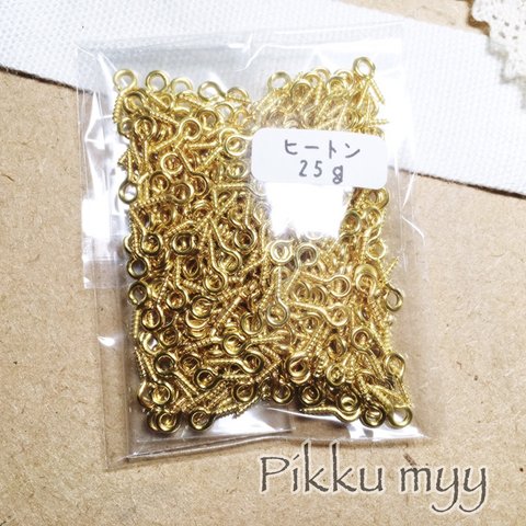 ヒートン ゴールド　8mm  約25ｇ/約280個　