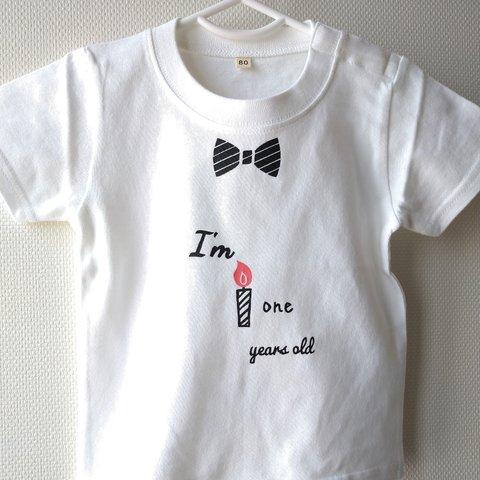 I'm one years old Tシャツ ★ 1歳の記念Tシャツ