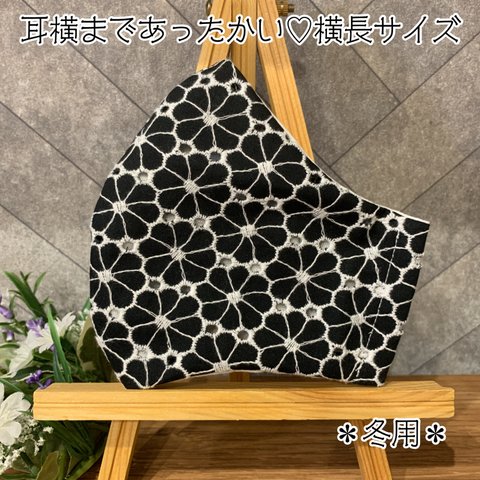 花柄刺繍レースマスク　大人用　ブラック　紐付き