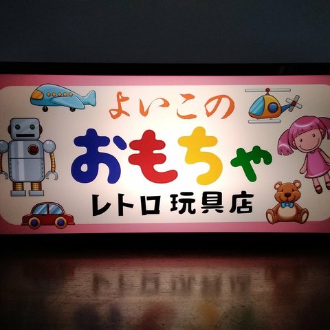 おもちゃ 玩具 ぬいぐるみ ロボット ミニカー 昭和 レトロ ミニチュア 看板 置物 雑貨 LED2wayライトBOX