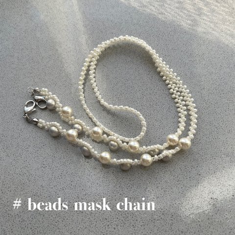 🍀beads  mask  chain (White.silver) 🍀