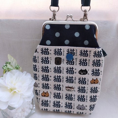 猫猫猫いっぱい☆　ぷっくりがま口👛スマホポシェット　ナチュラル　ハンドメイド　がま口ショルダーバッグ