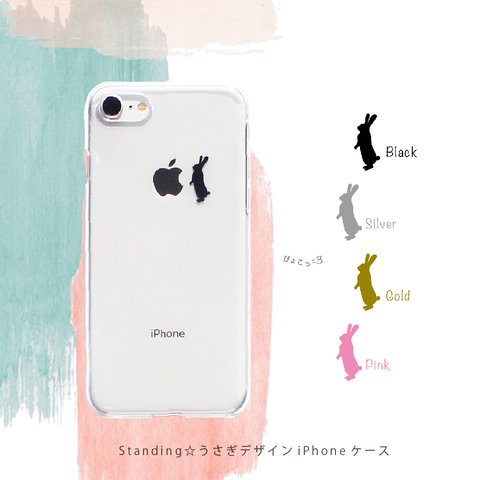 iPhone13Pro ケース Standing☆うさぎデザイン
