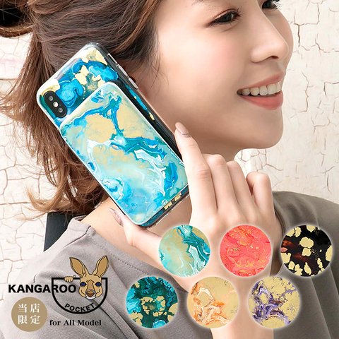 全機種対応  カンガルーポケット iPhone14 iPhone13 Android AQUOS Galaxy Xperiaハードケース オイルアート マーブル kp-033