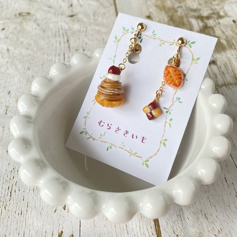 《受注生産》秋🌰栗モンブランとクッキーのイヤリング/ピアス♡フェイクスイーツ