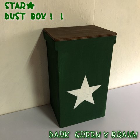 DUST BOX DARK GREEN×BRAUN HINOKI