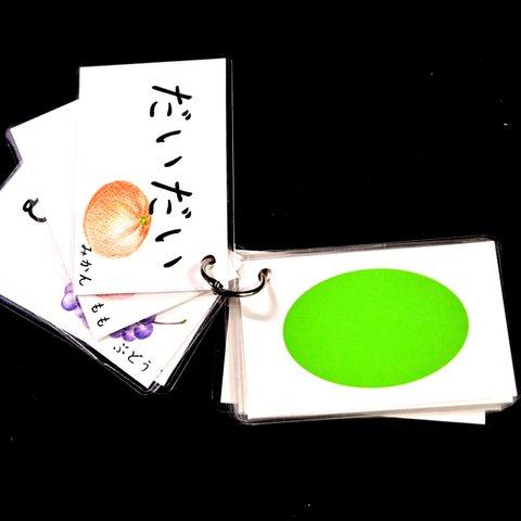 色名カード（12色）