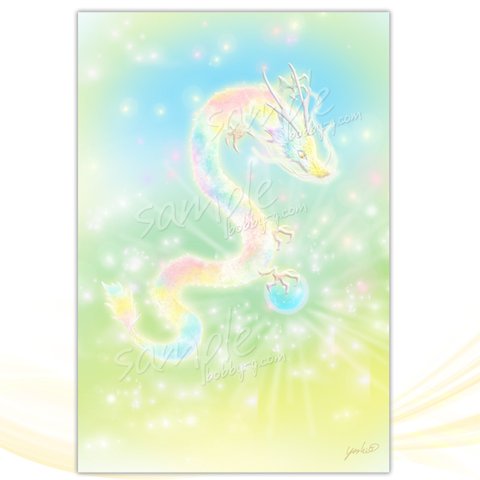 虹龍・龍神カード「願望実現」／潜在意識・高次のエネルギー（ch.025）