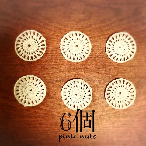 【再販】刺繍パーツベージュ