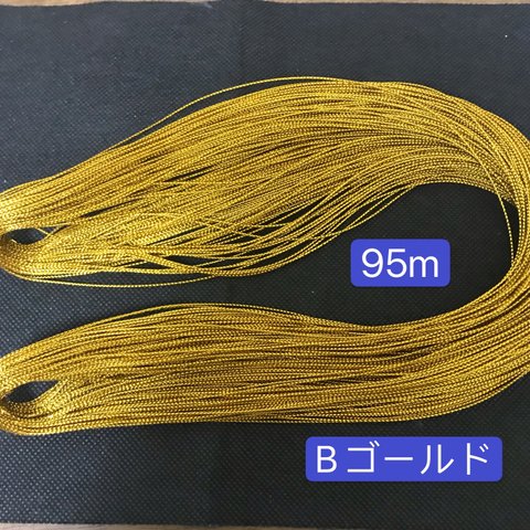 95m／ラメ紐　Bゴールド　ちりめん細工用紐　金糸　太さ約1mm  つまみ細工紐