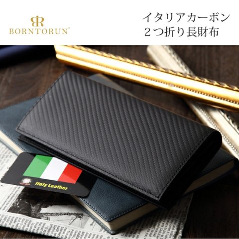 高級 イタリアレザー 本革 イタリア製 カーボンレザー 2つ折り長財布 ビジネス 仕事 ブラック 