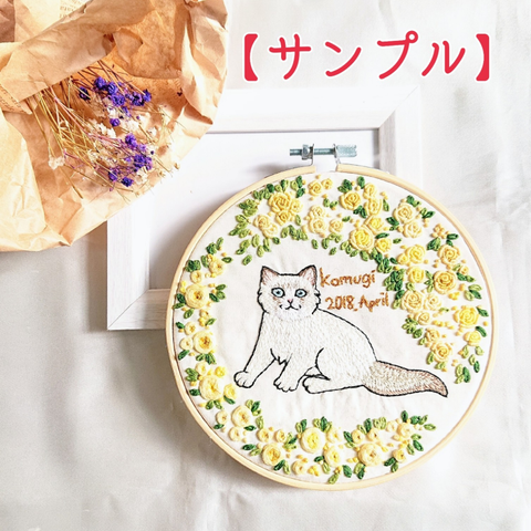 ＊刺繍オーダー＊刺繍のウォールデコ＊