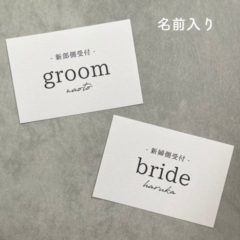 結婚式 受付サイン_original naming.【名入れ】【送料無料】