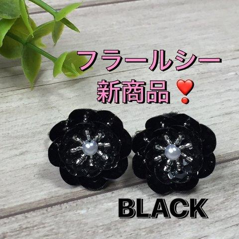 スパンコールフラワーイヤリング（Black）