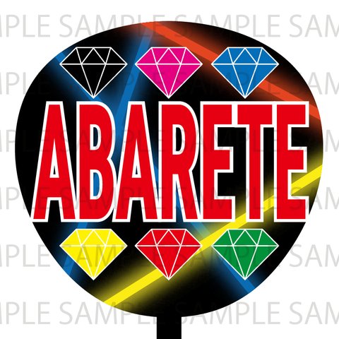 ABARETE　ネットプリント