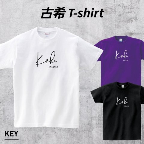 古希祝い⭐古希Tシャツ⭐名入れ