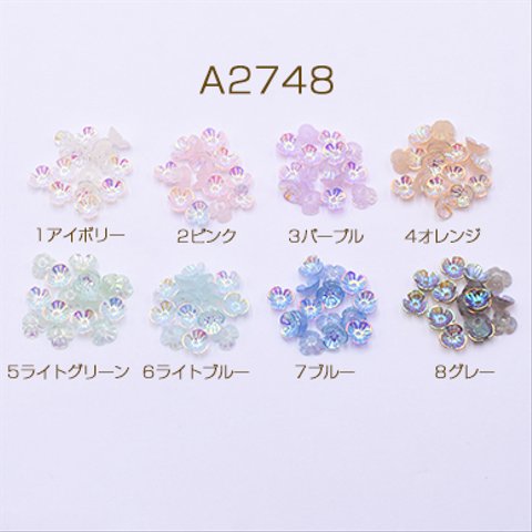 A2748-3 90個   樹脂パーツ ＡＢカラー 三弁花 1穴 6mm 3×【30ヶ】