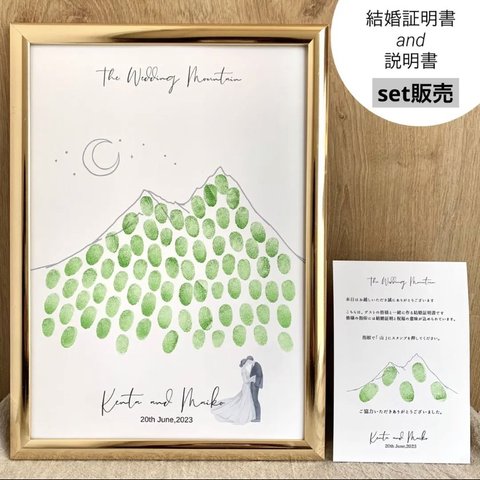 ウェディングツリー 結婚証明書［登山］｜ウェルカムツリー 結婚式　ペーパー　ブライダル　山　マウンテン