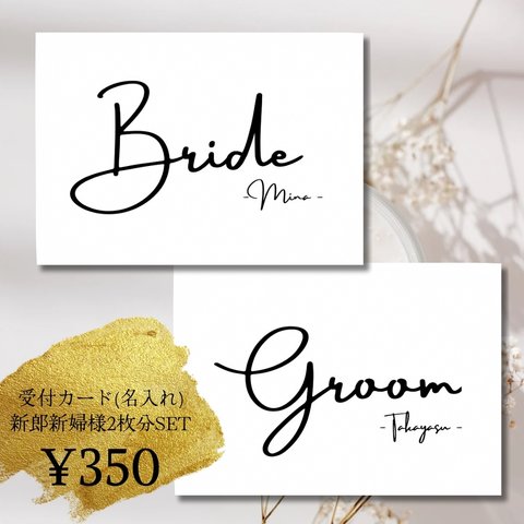 ♡Wedding reception♡受付カード　結婚式　披露宴　パーティー　二次会　受付　演出